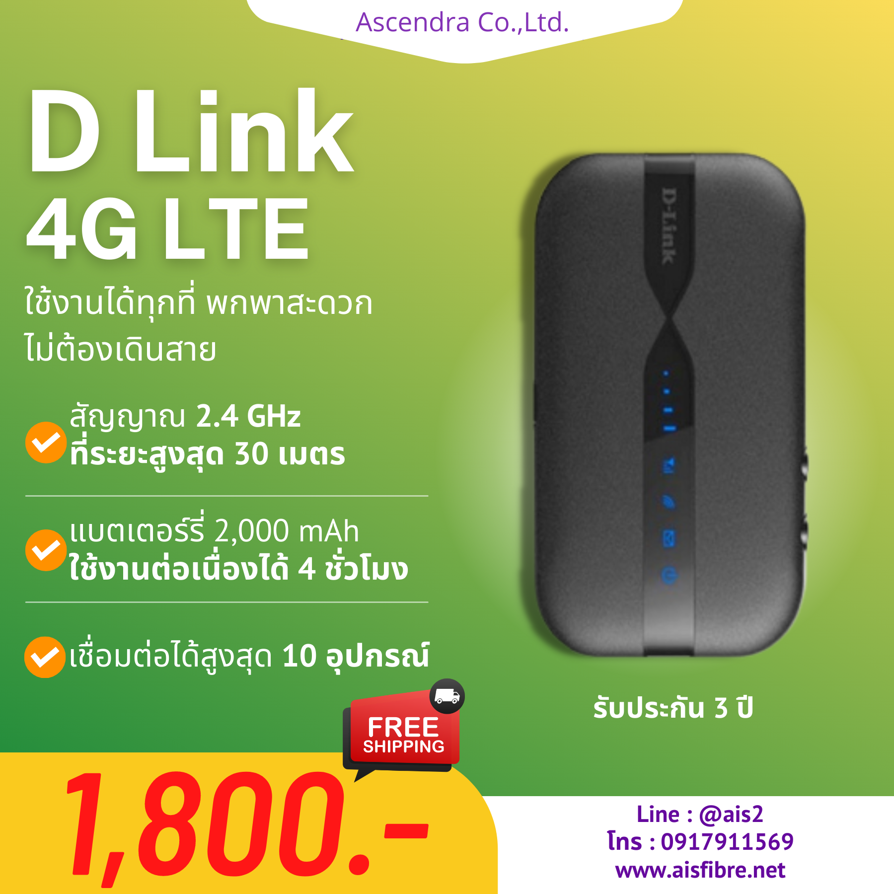 D Link 4G LTE
