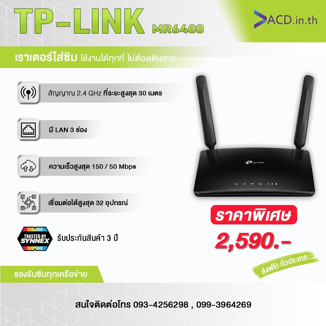 Router TPlink mr6400