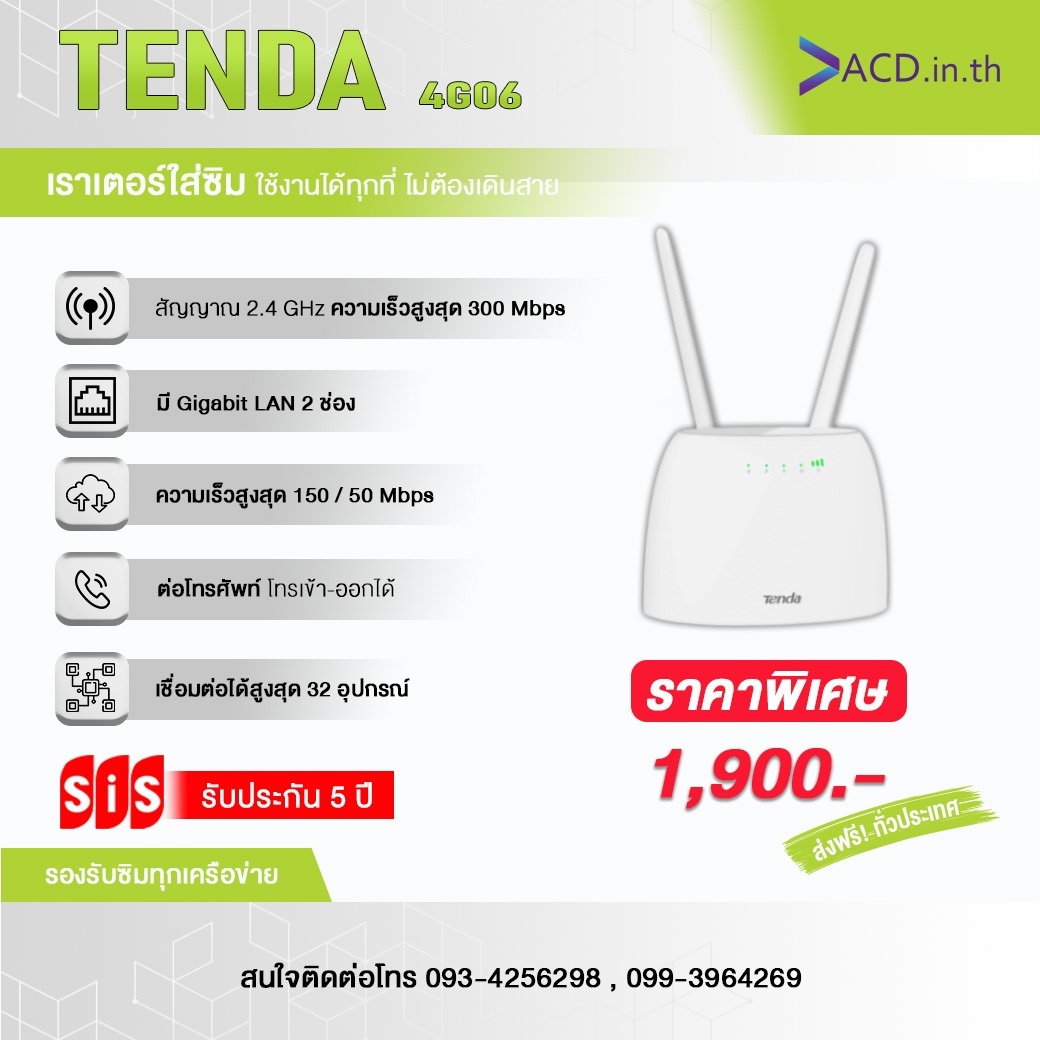 Router Tenda06