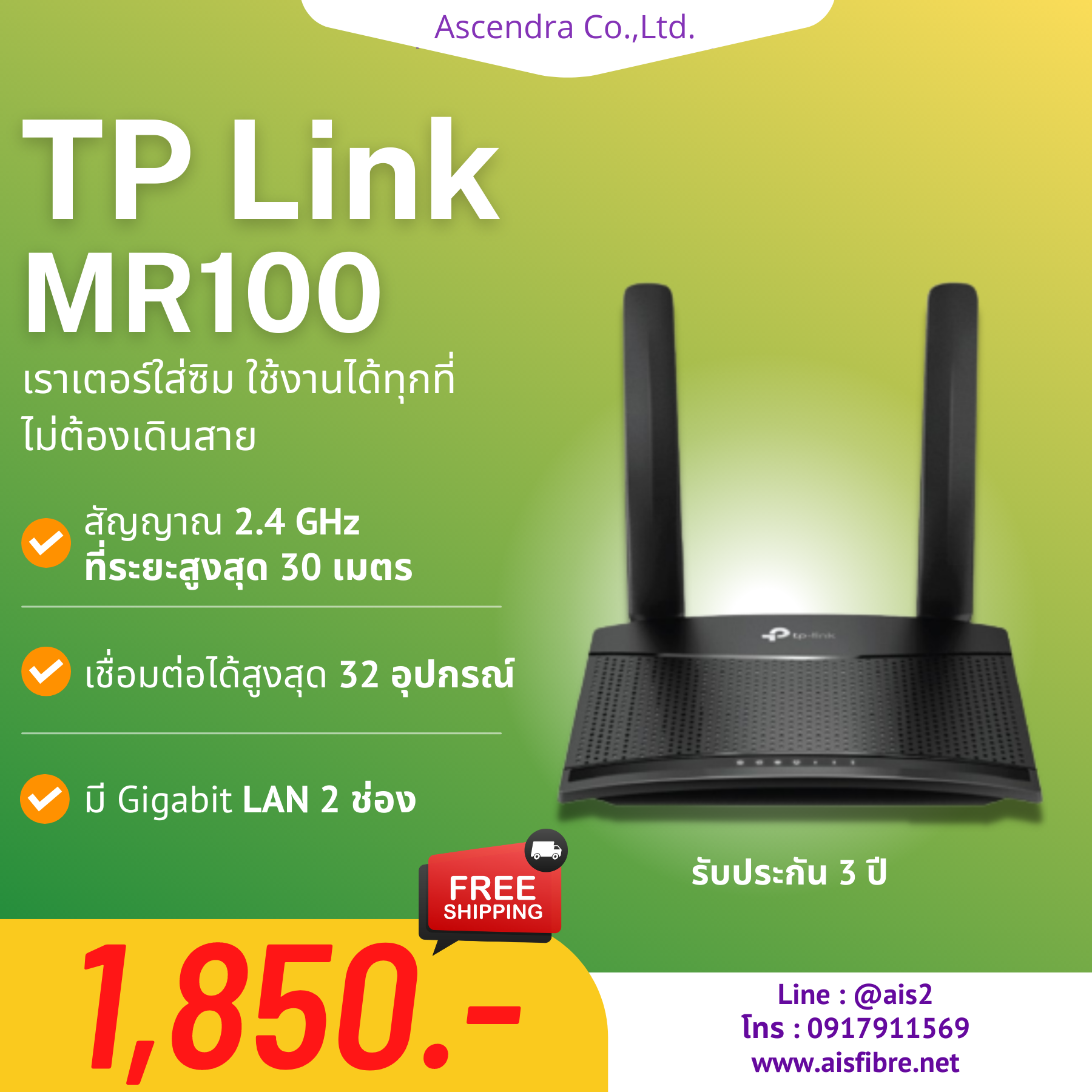 TP Link MR100