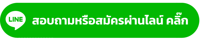 สมัคร AIS Fibre