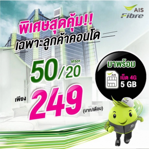 เน็ตคอนโดเอไอเอส