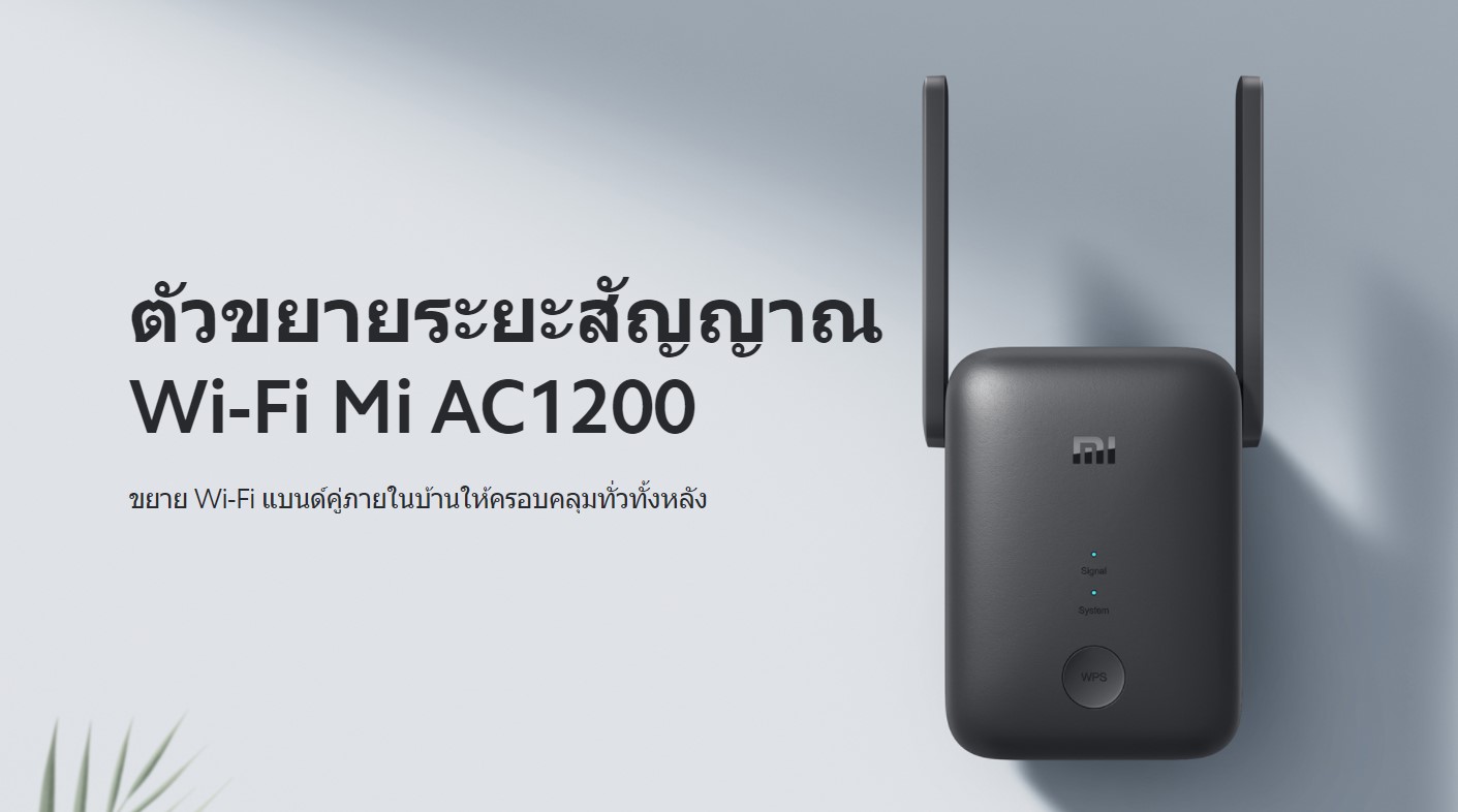 ตัวกระจายสัญญาณ WIFI ทั่วถึงทุกพื้นที่ ส่งฟรีทั่วไทย