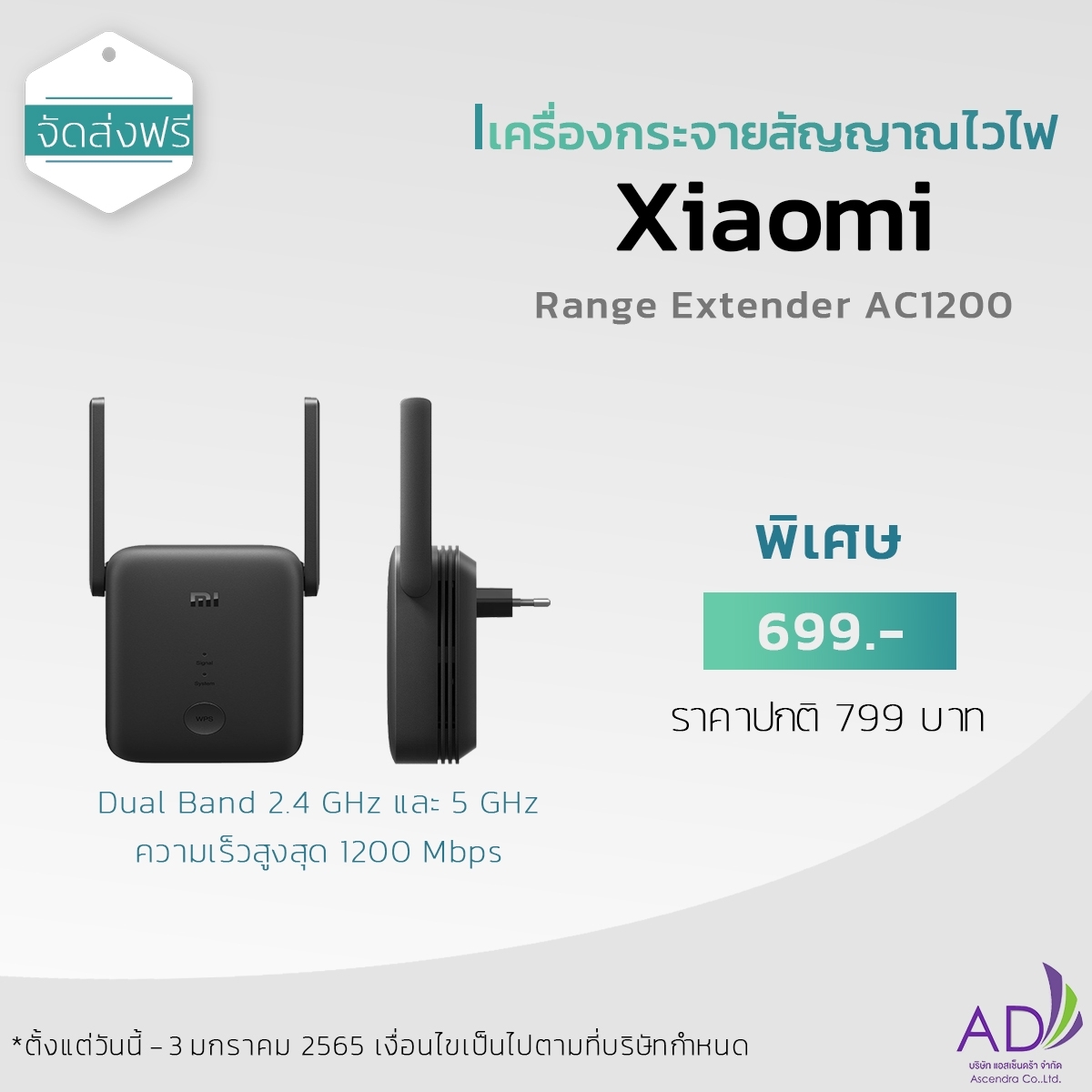 Mi wifi range extender AC1200