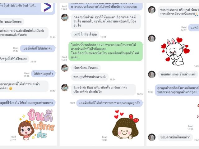 รีวิวลูกค้าติดตั้งอินเตอร์เน็ตบ้าน