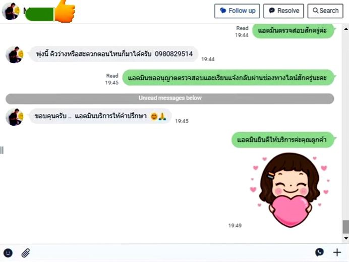 รีวิว ลูกค้าประทับใจ_๑๐