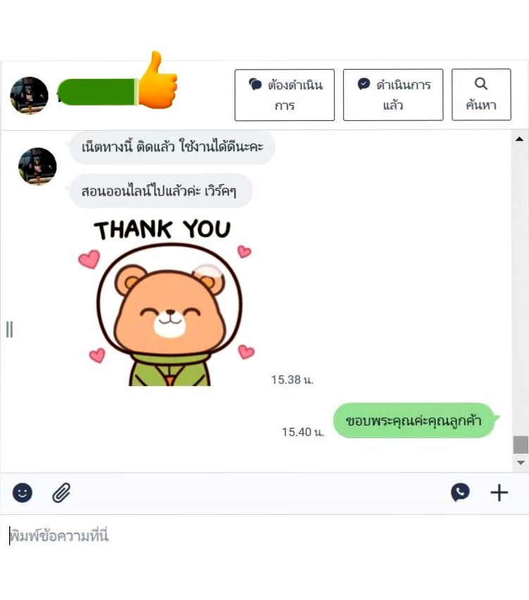 รีวิว ลูกค้าประทับใจ_๑๑