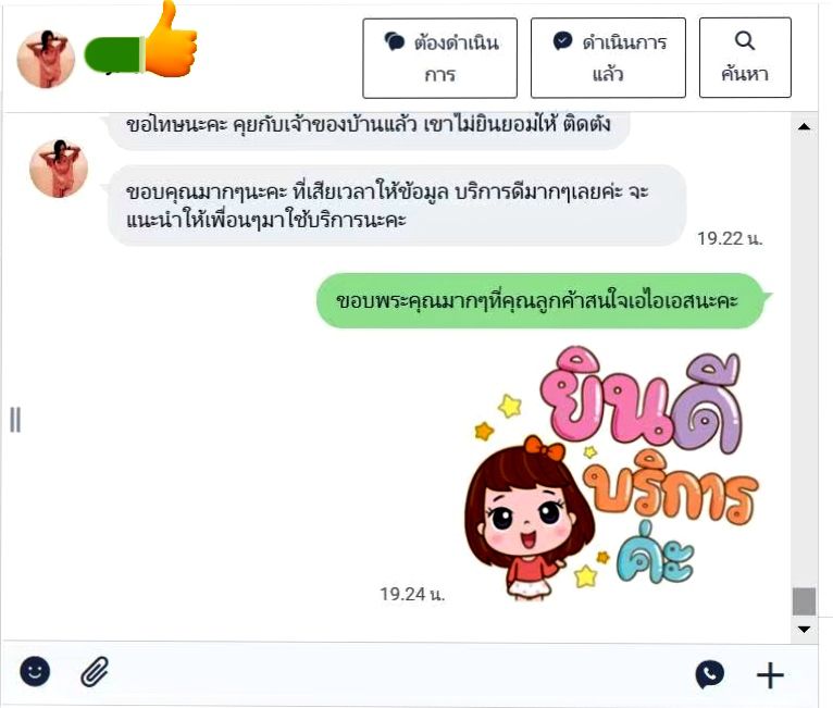 รีวิว ลูกค้าประทับใจ_๑๒