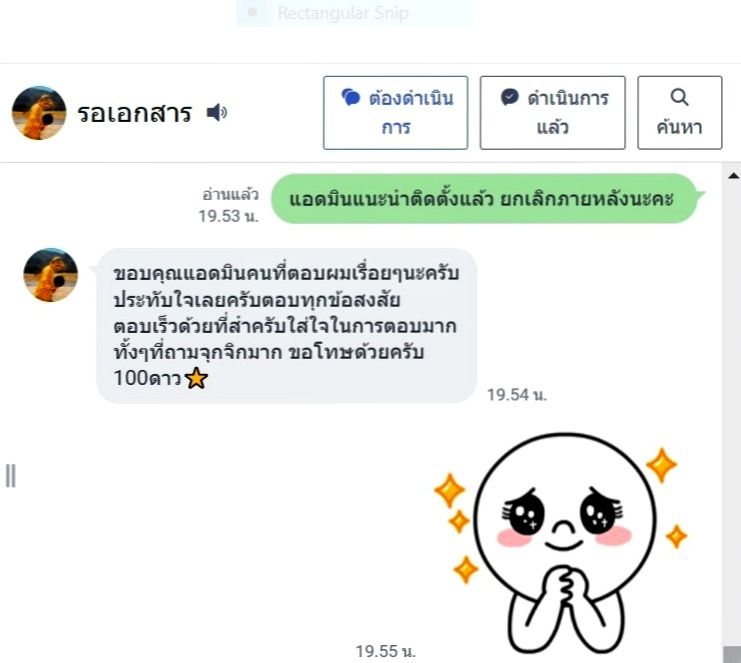 รีวิว ลูกค้าประทับใจ_๒