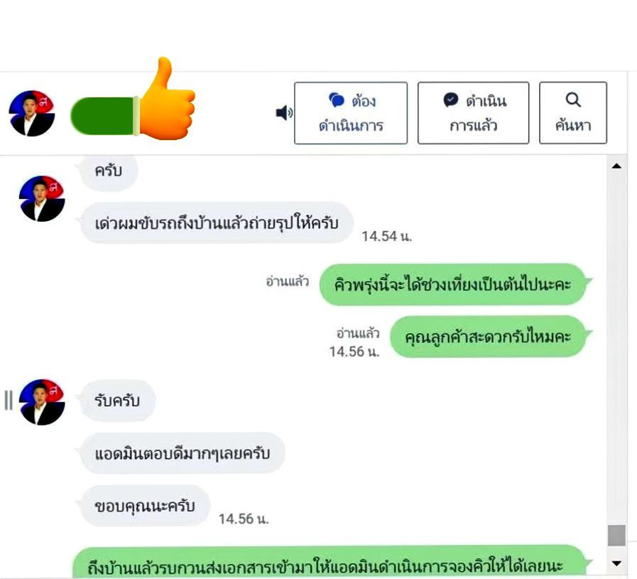 รีวิว ลูกค้าประทับใจ_๕