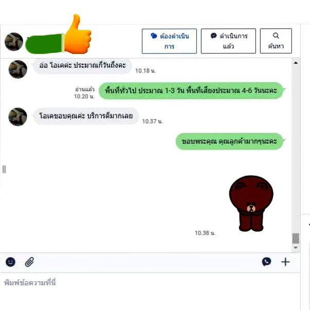 รีวิว ลูกค้าประทับใจ_๖