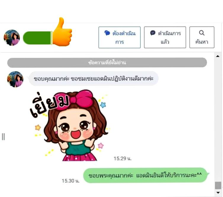 รีวิว ลูกค้าประทับใจ_๗