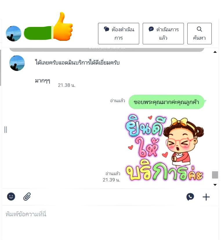 รีวิว ลูกค้าประทับใจ_๘