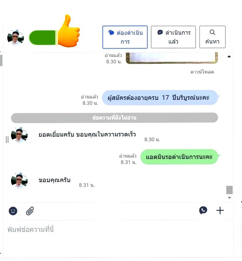รีวิว ลูกค้าประทับใจ_๙