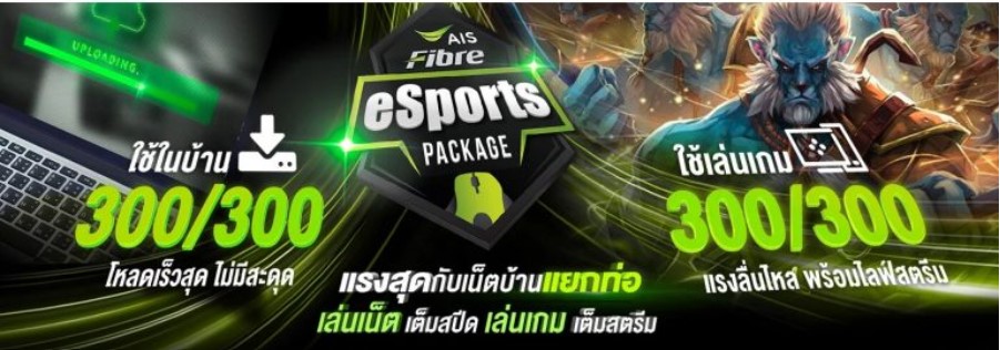 e-sport-package