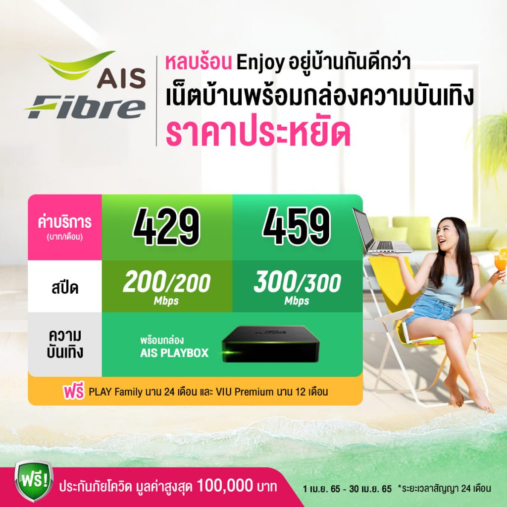 Broadband Plus