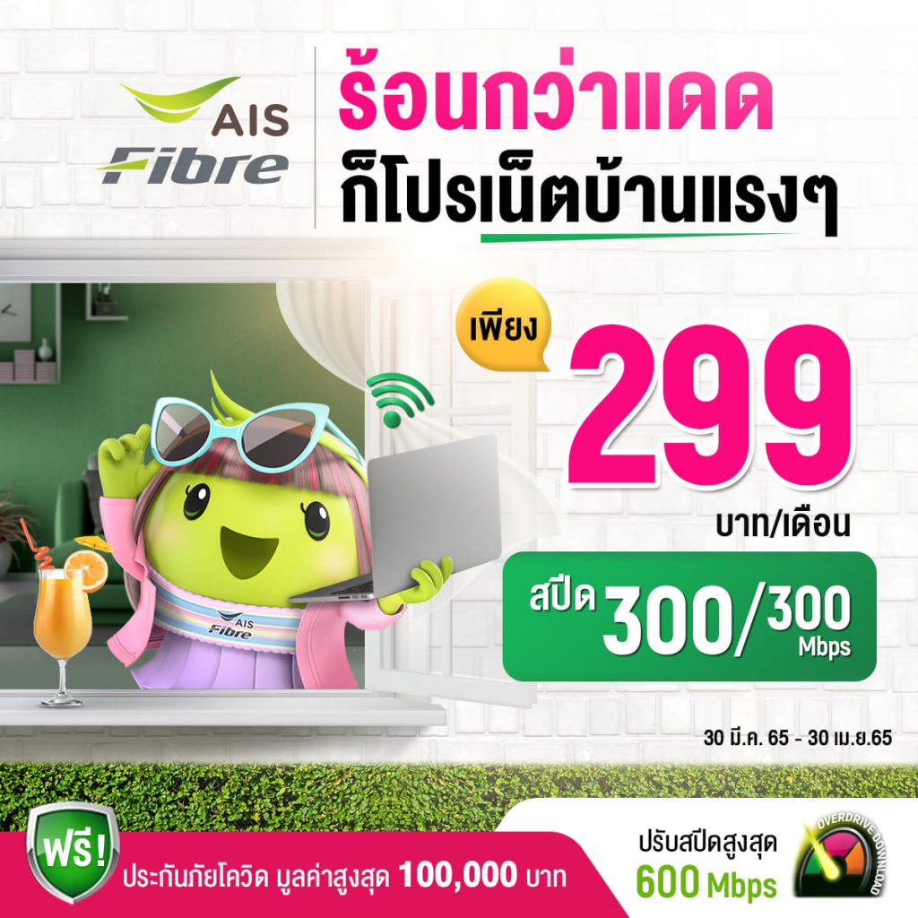 Broadband super save 2