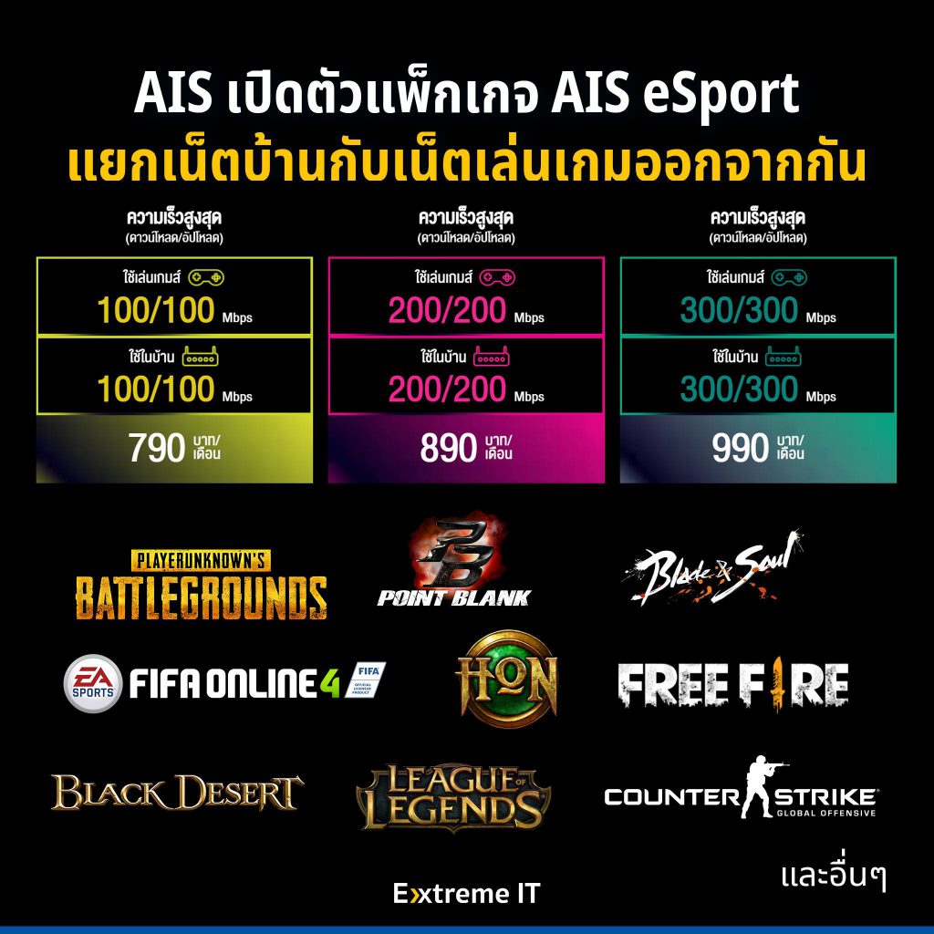 AIS eSport