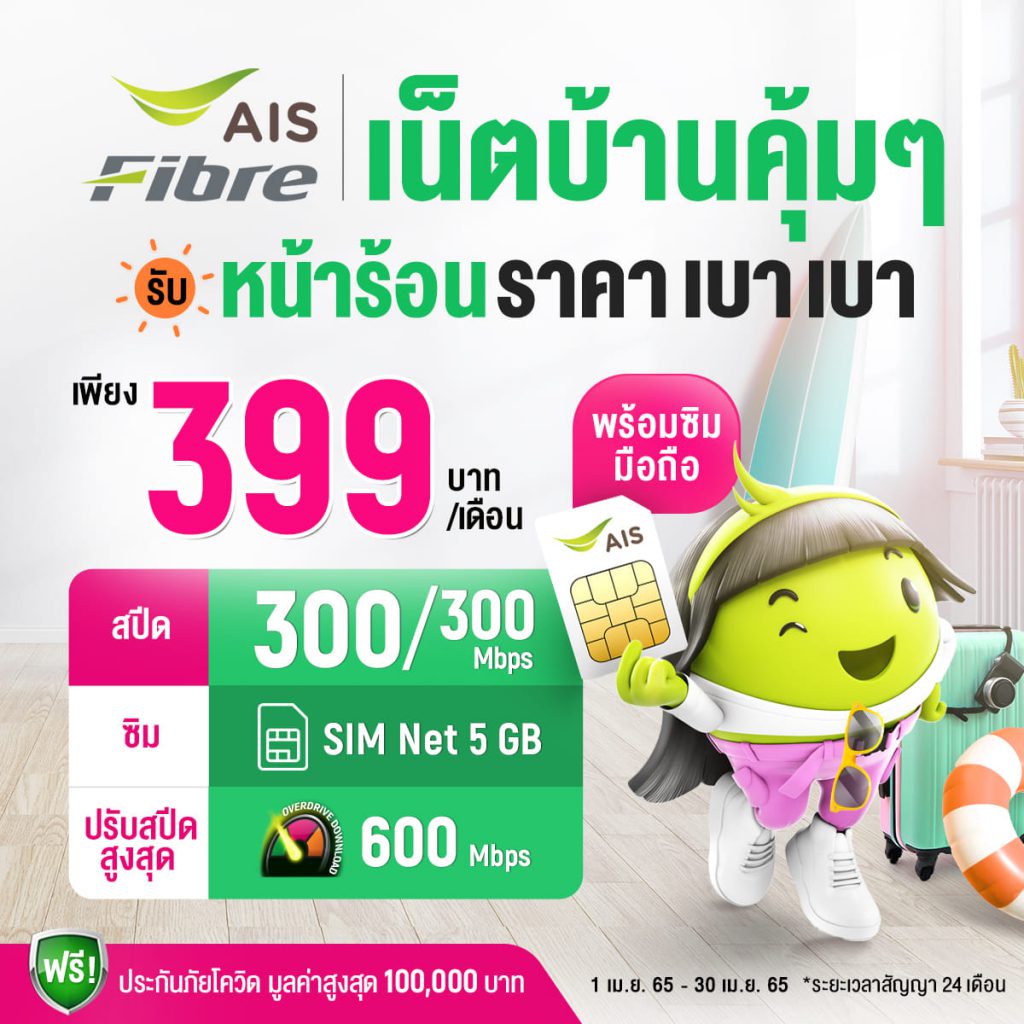 Power4 mini