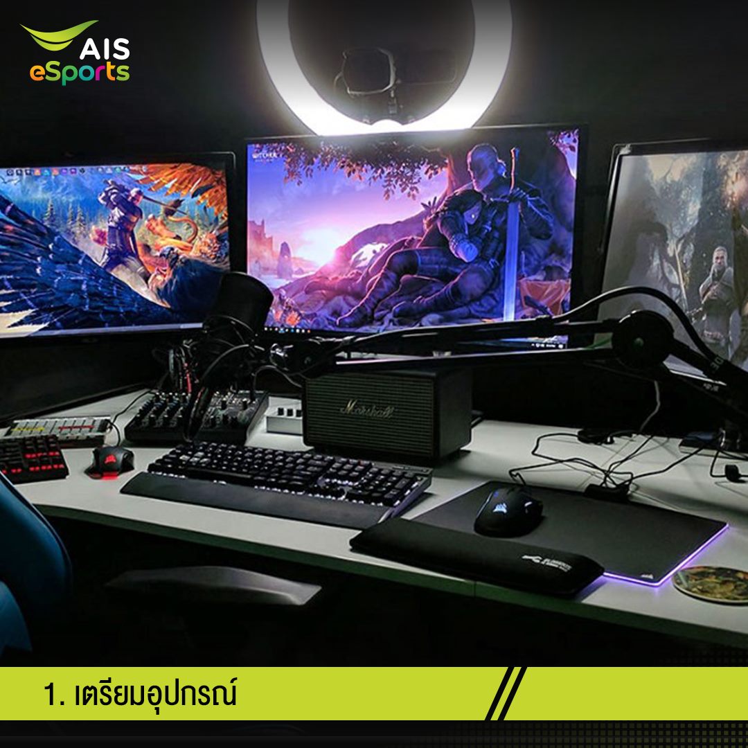 สตรีมเมอร์1