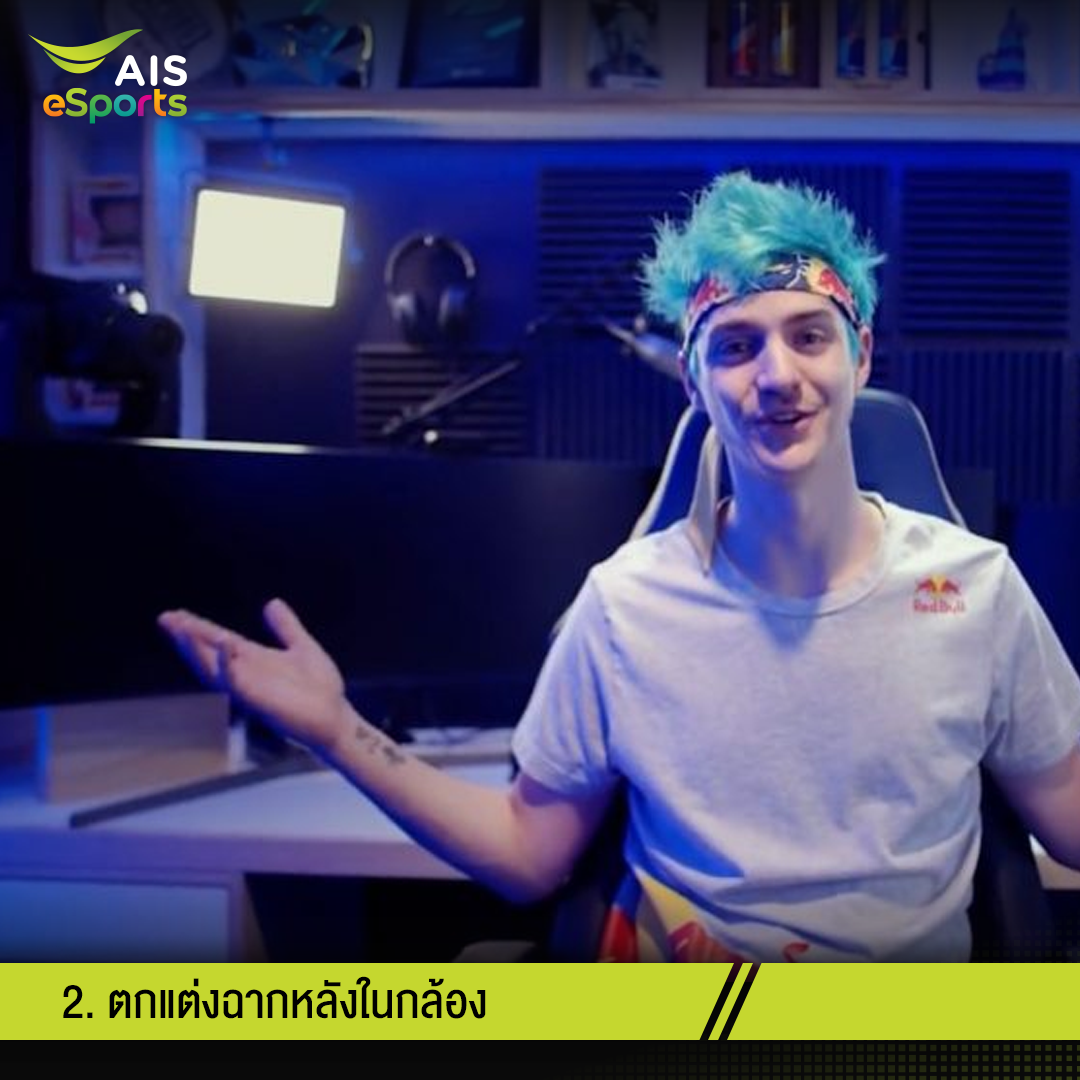 สตรีมเมอร์2