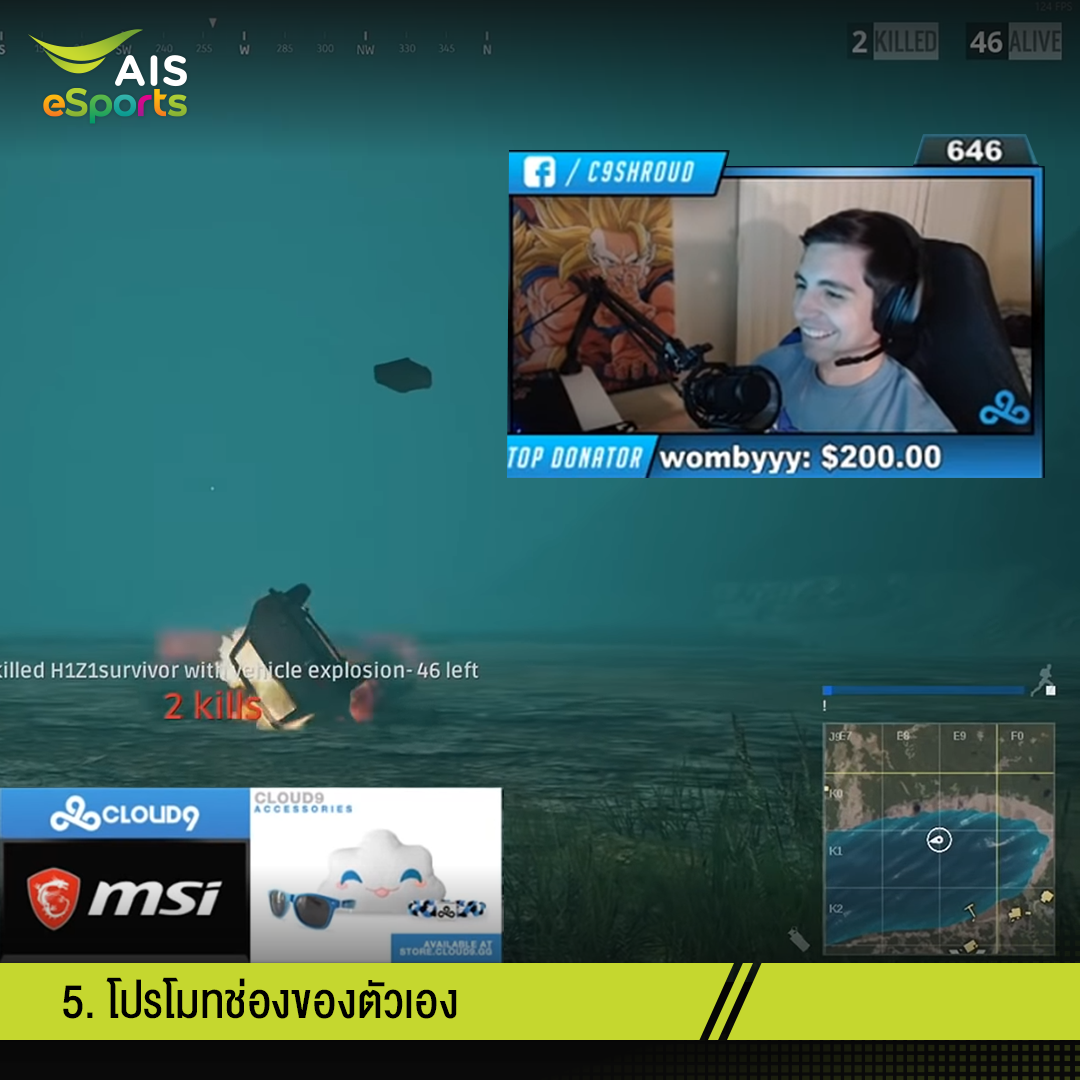 สตรีมเมอร์5