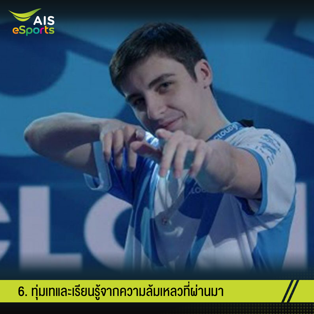 สตรีมเมอร์6