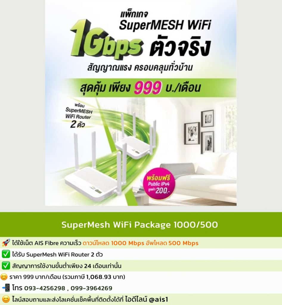 super mesh wifi