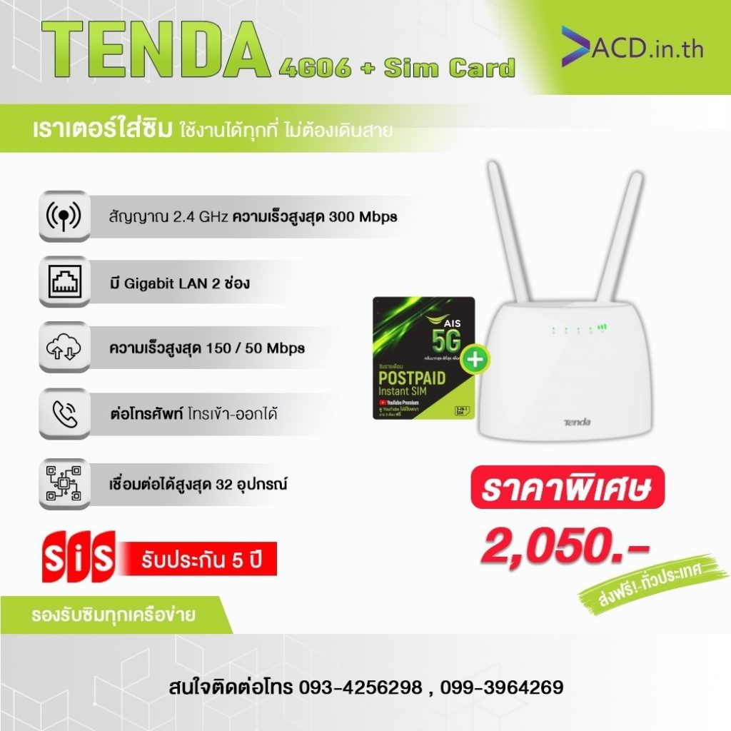 Router TENDA 4G06+sim