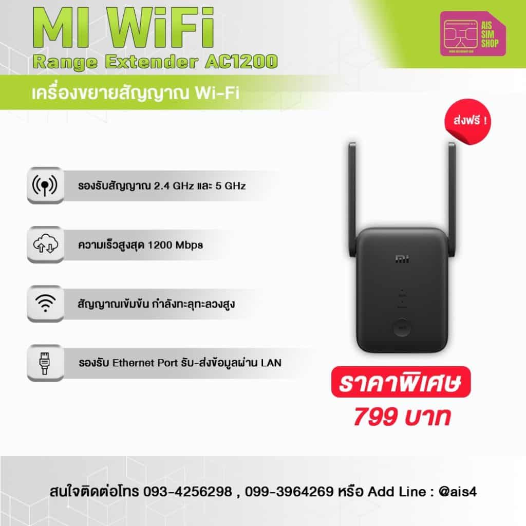 Miwifi