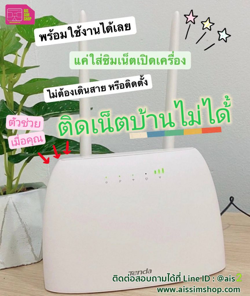 TENDA
