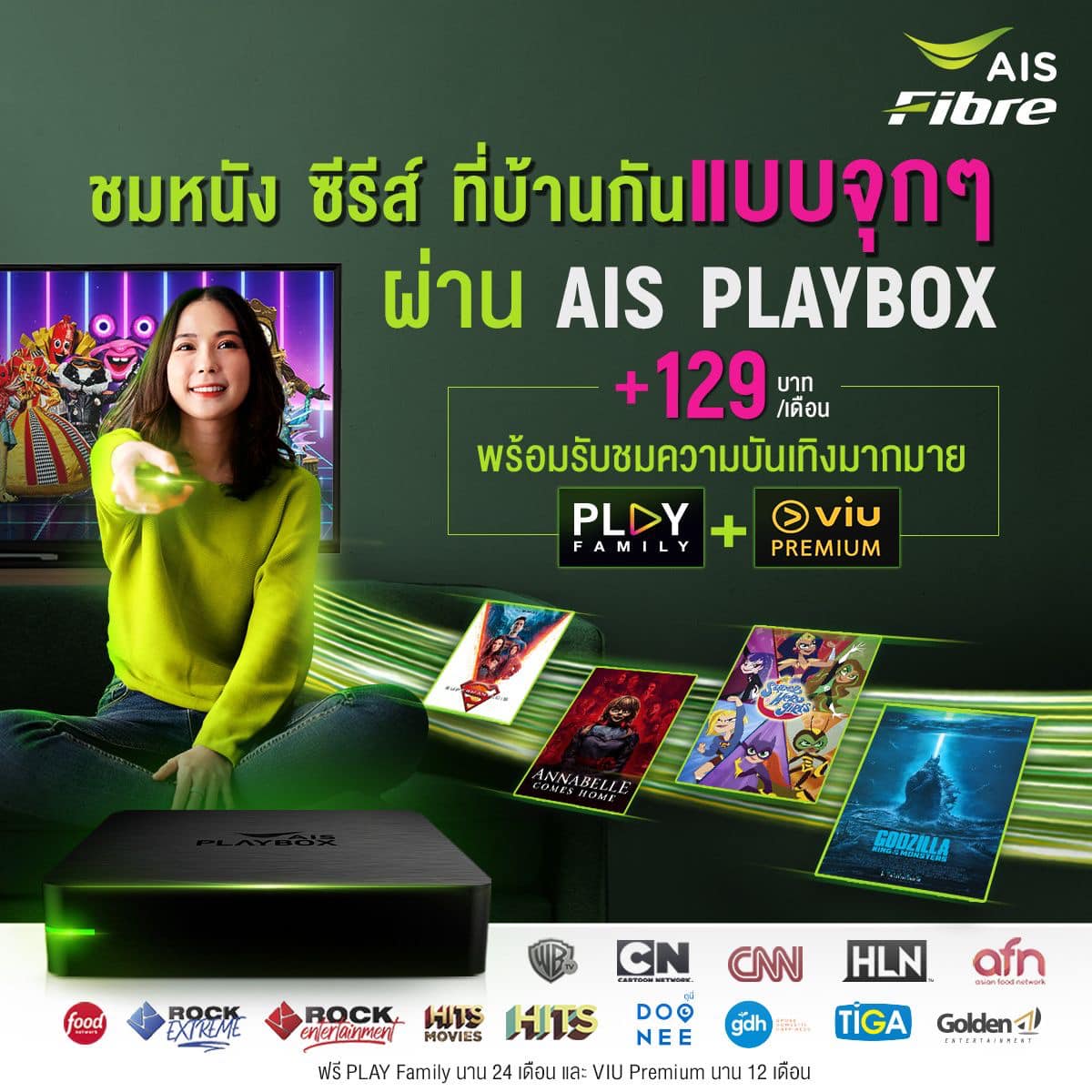 กล่องทีวีเอไอเอสเพลย์