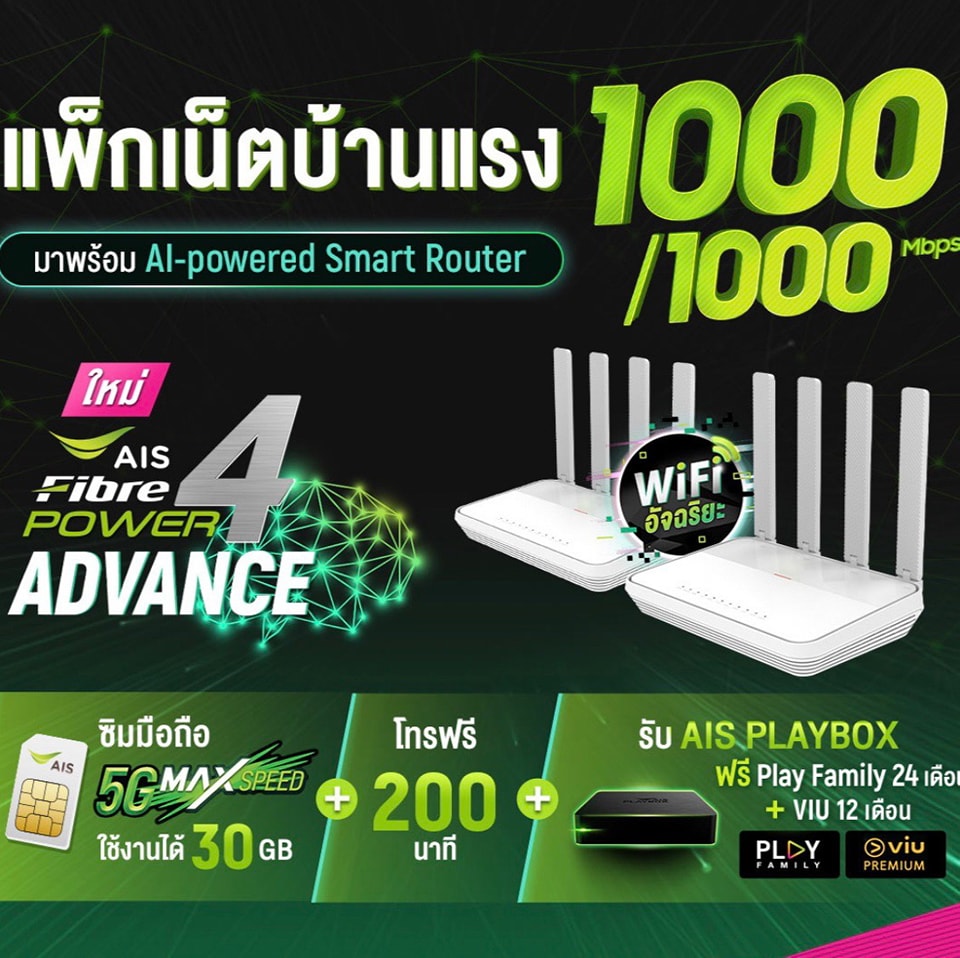 โปร1000ทับ1000