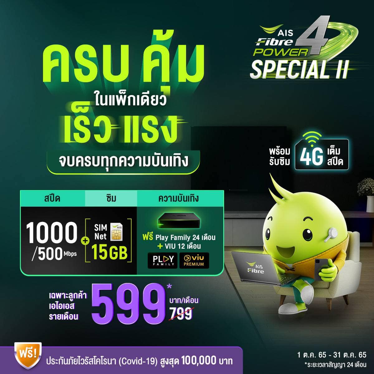 โปร799ลดเหลือ599