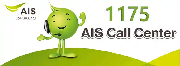 AIS-Call-Center-1175