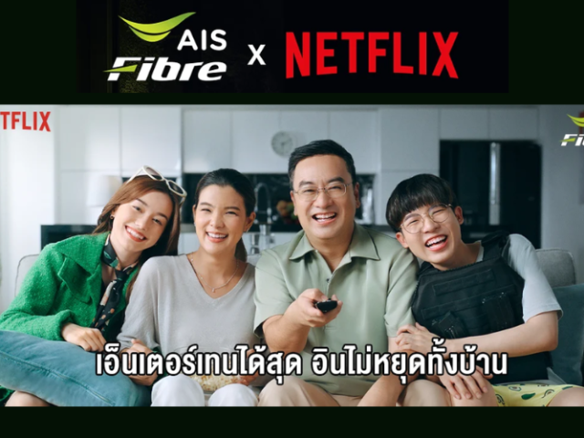 Netflix Lover 599 แพ็กเกจใหม่ มาแรง เอนเตอร์เทนได้สุด อินไม่หยุดทั้งบ้าน