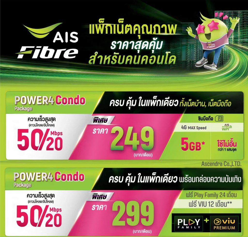 aisfibre condo