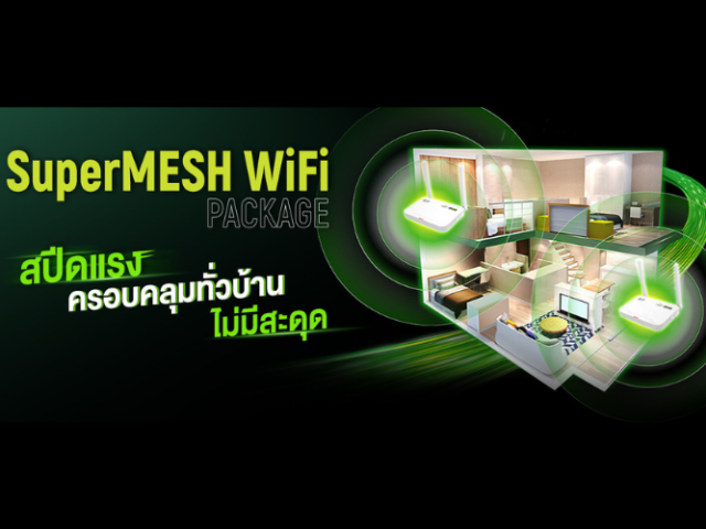 เน็ตบ้าน AIS Fibre แพ็กเกจเน็ตบ้านน้องใหม่ จัดเต็มทั้งความเร็วและความบันเทิง พร้อมปรับความเร็วได้ถึง 3 ระดับ