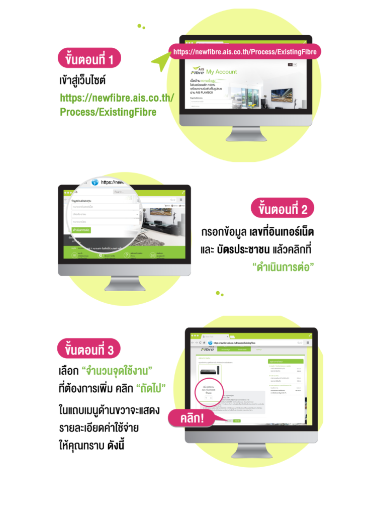  AIS PLAYBOX 