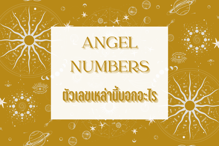 Angel number