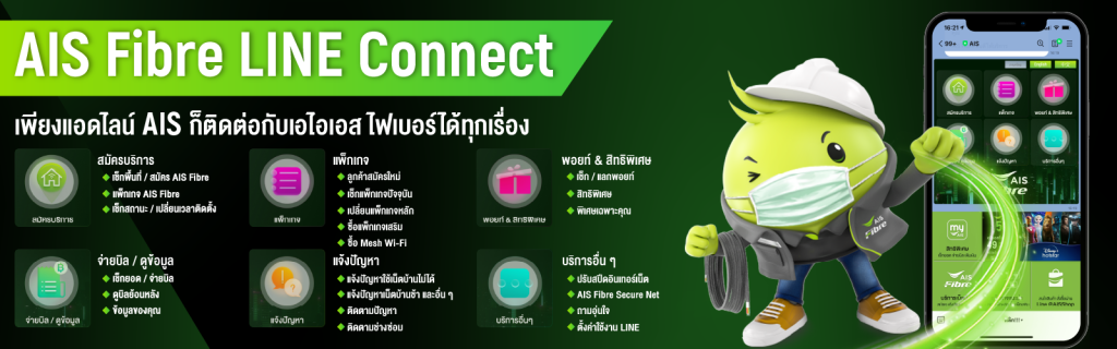 
line connect