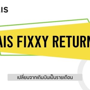 ais fixxy