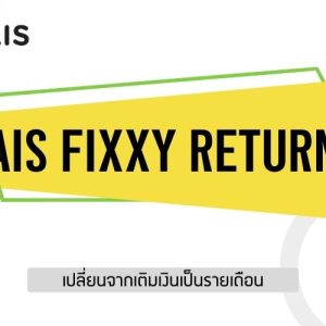 ais fixxy