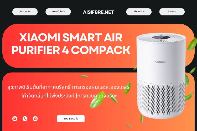 เครื่องฟอกอากาศ xiaomi