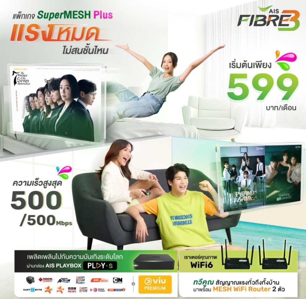 aisfibre599